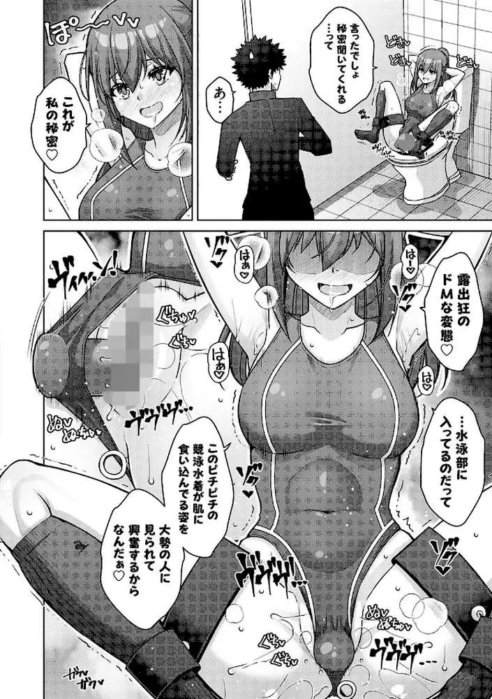 ハーレムタイムトリップ 〜過去に戻って灰色の学園生活をヤリ直し!?〜【デジタル特装版】 - ページ22