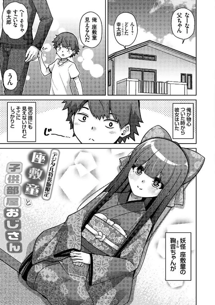ハーレムタイムトリップ 〜過去に戻って灰色の学園生活をヤリ直し!?〜【デジタル特装版】 - ページ29