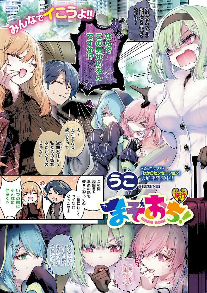 COMIC E×E 68【FANZA限定特典付き】 - ページ02