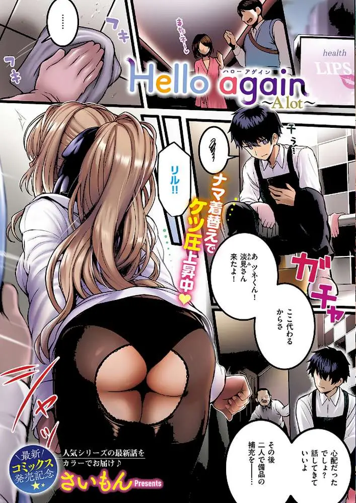 COMIC E×E 68【FANZA限定特典付き】 - ページ03