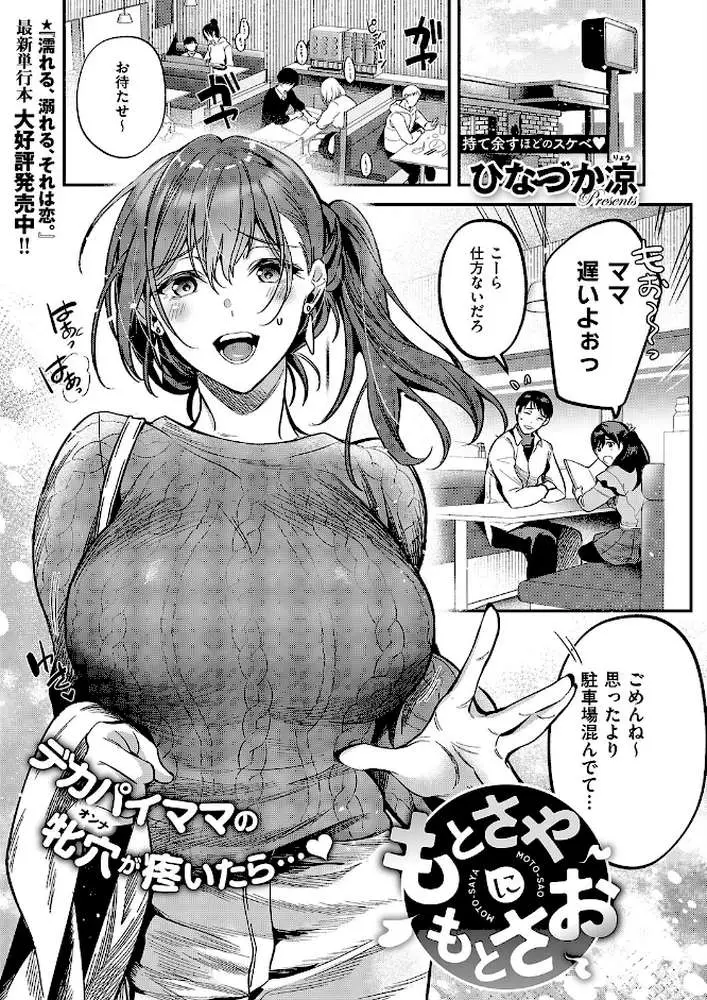 COMIC E×E 68【FANZA限定特典付き】 - ページ05