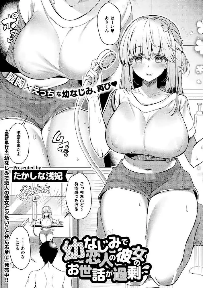 COMIC E×E 68【FANZA限定特典付き】 - ページ06