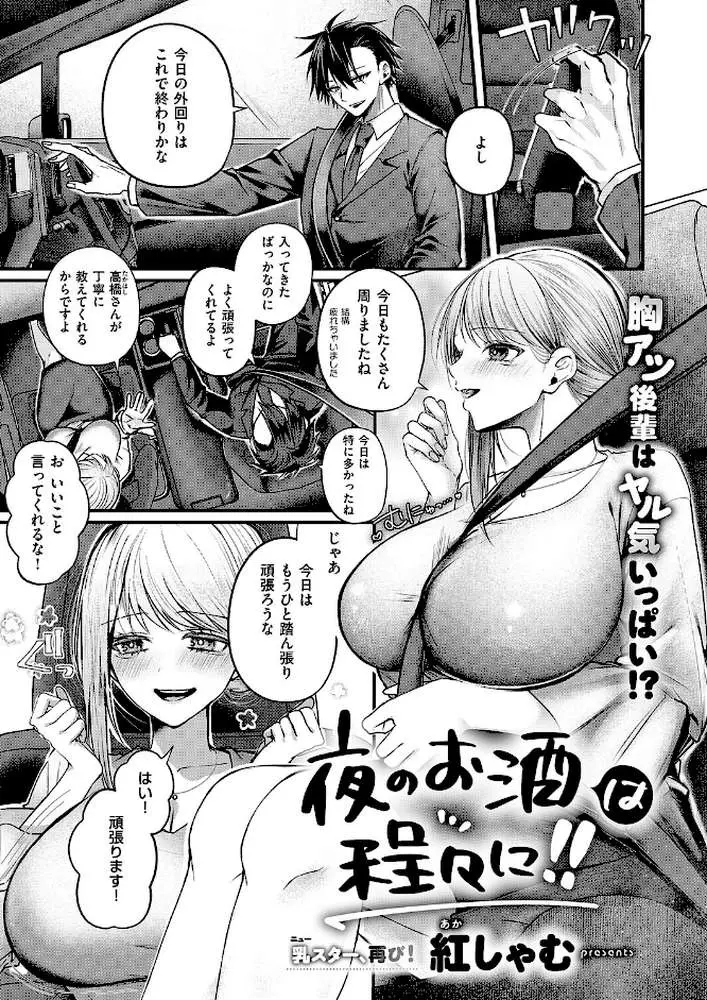 COMIC E×E 68【FANZA限定特典付き】 - ページ08