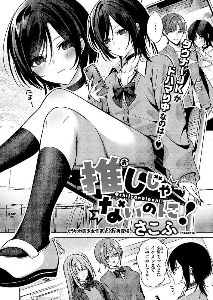 COMIC E×E 68【FANZA限定特典付き】 - ページ10
