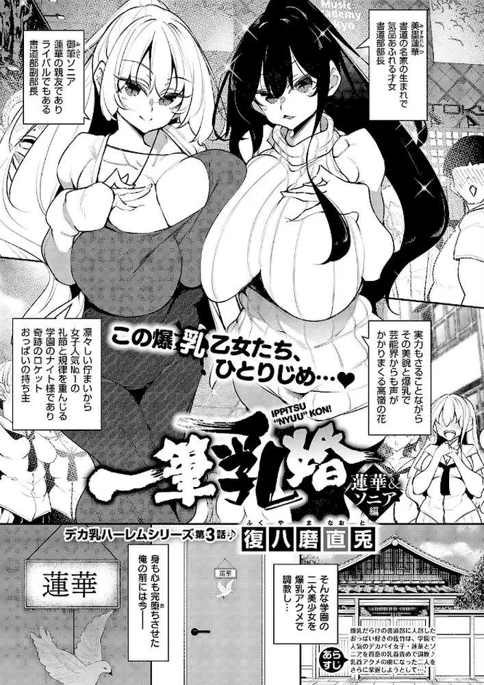 COMIC E×E 68【FANZA限定特典付き】 - ページ11