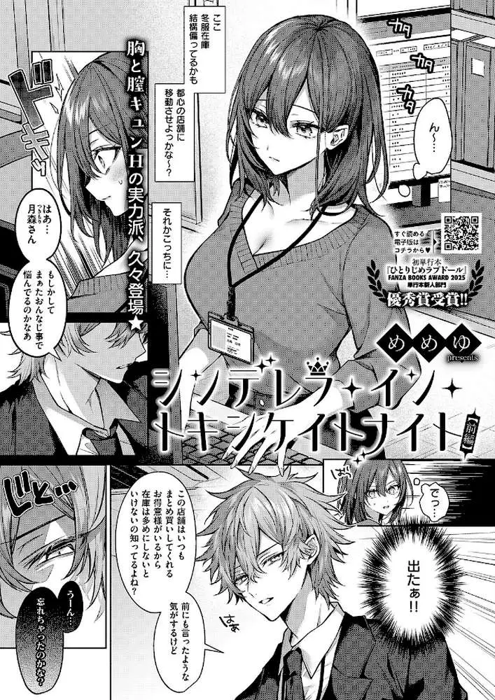COMIC E×E 68【FANZA限定特典付き】 - ページ13