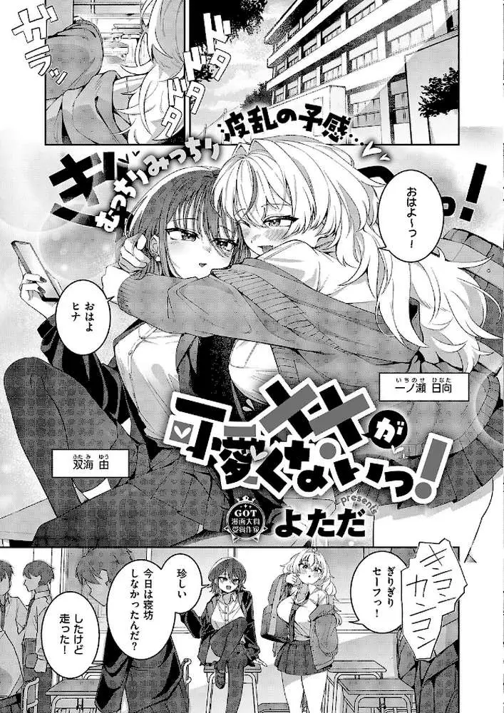 COMIC E×E 68【FANZA限定特典付き】 - ページ15