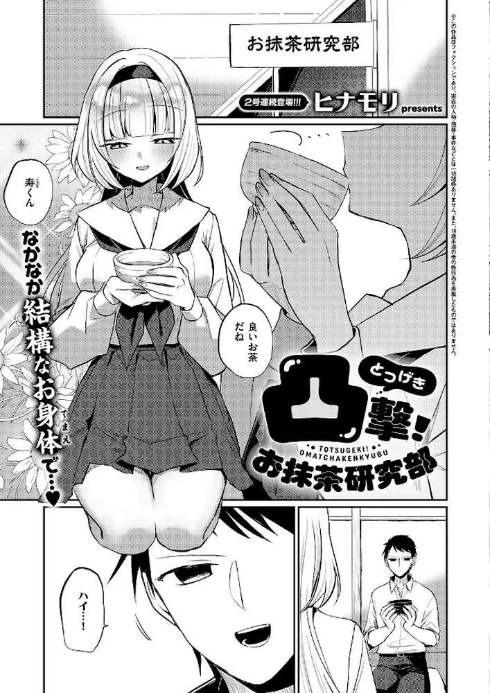 COMIC E×E 68【FANZA限定特典付き】 - ページ17