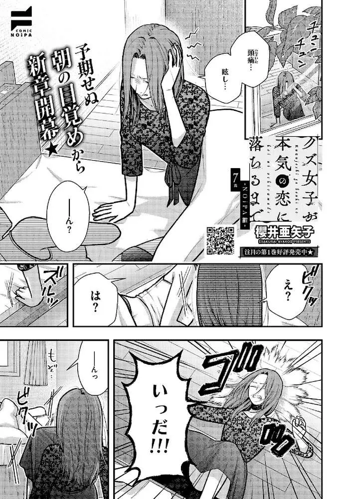 COMIC E×E 68【FANZA限定特典付き】 - ページ20