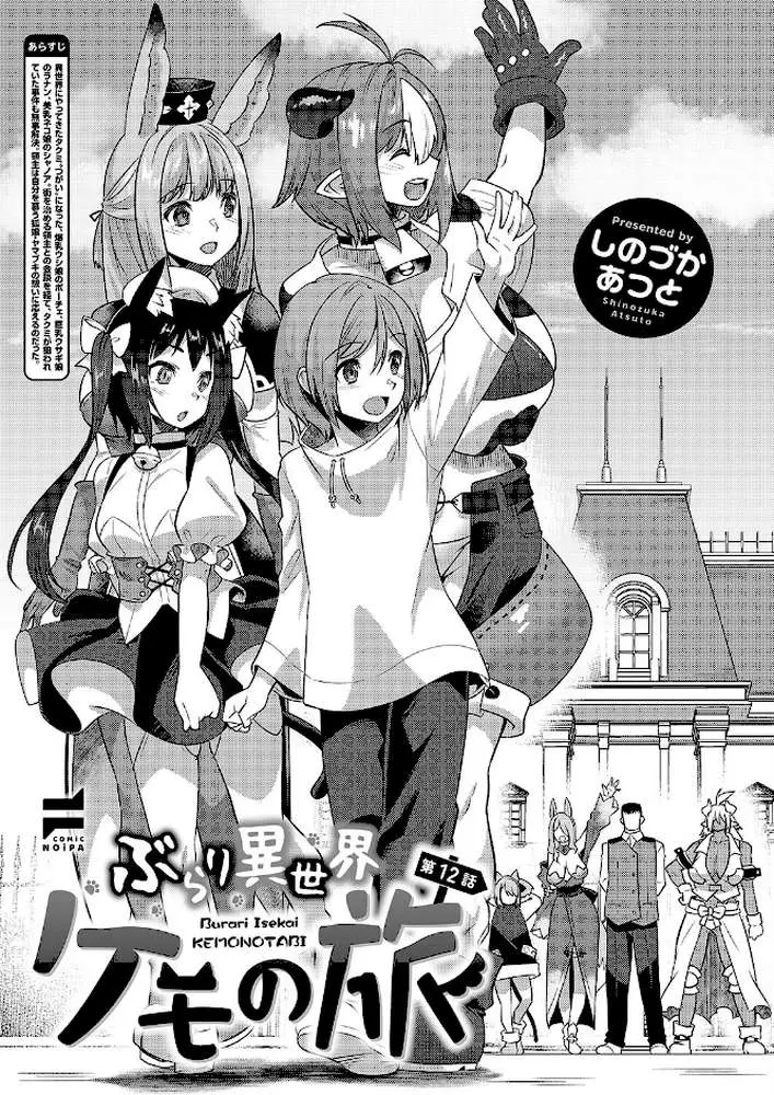 COMIC E×E 68【FANZA限定特典付き】 - ページ21