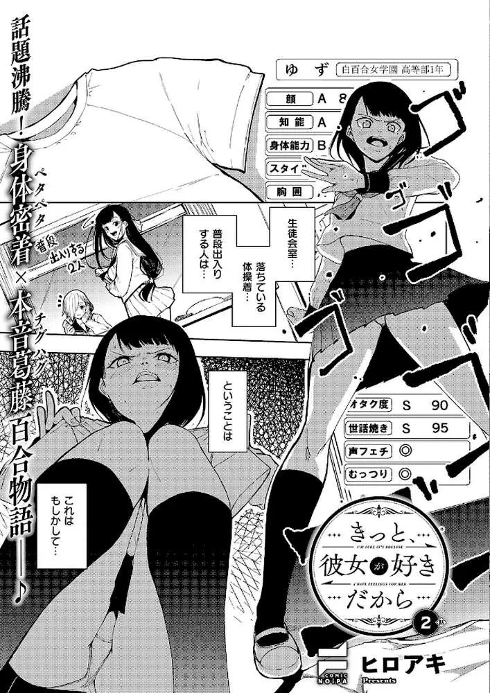 COMIC E×E 68【FANZA限定特典付き】 - ページ23