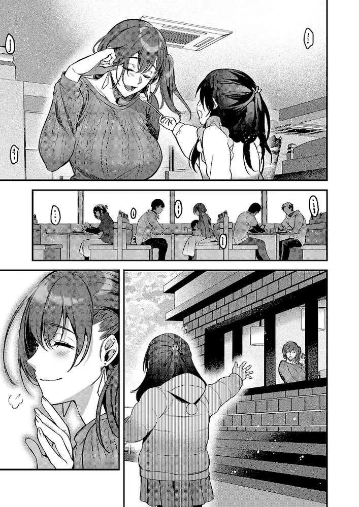 もとさやにもとさお(単話) - ページ03