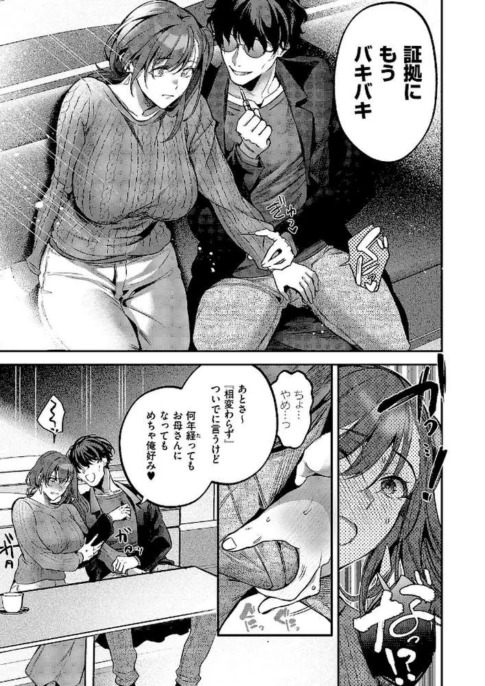 もとさやにもとさお(単話) - ページ07