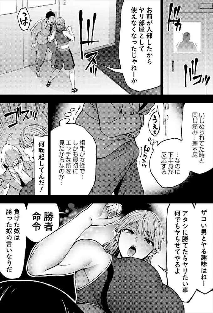 ぼこぼこビッチ（単話） - ページ04