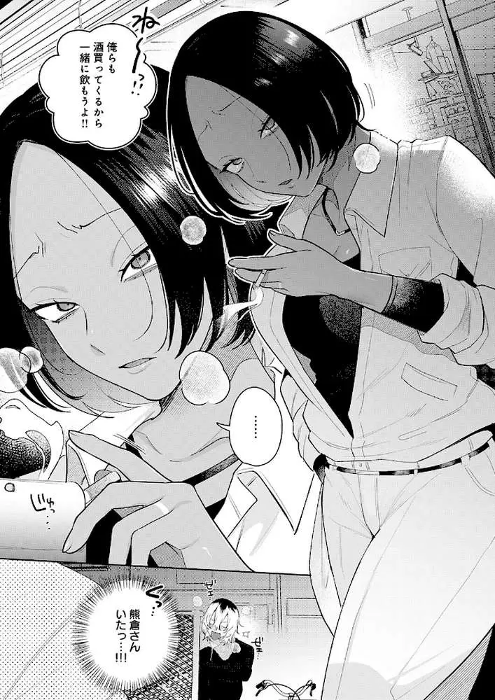 傷口と蜜（単話） - ページ05