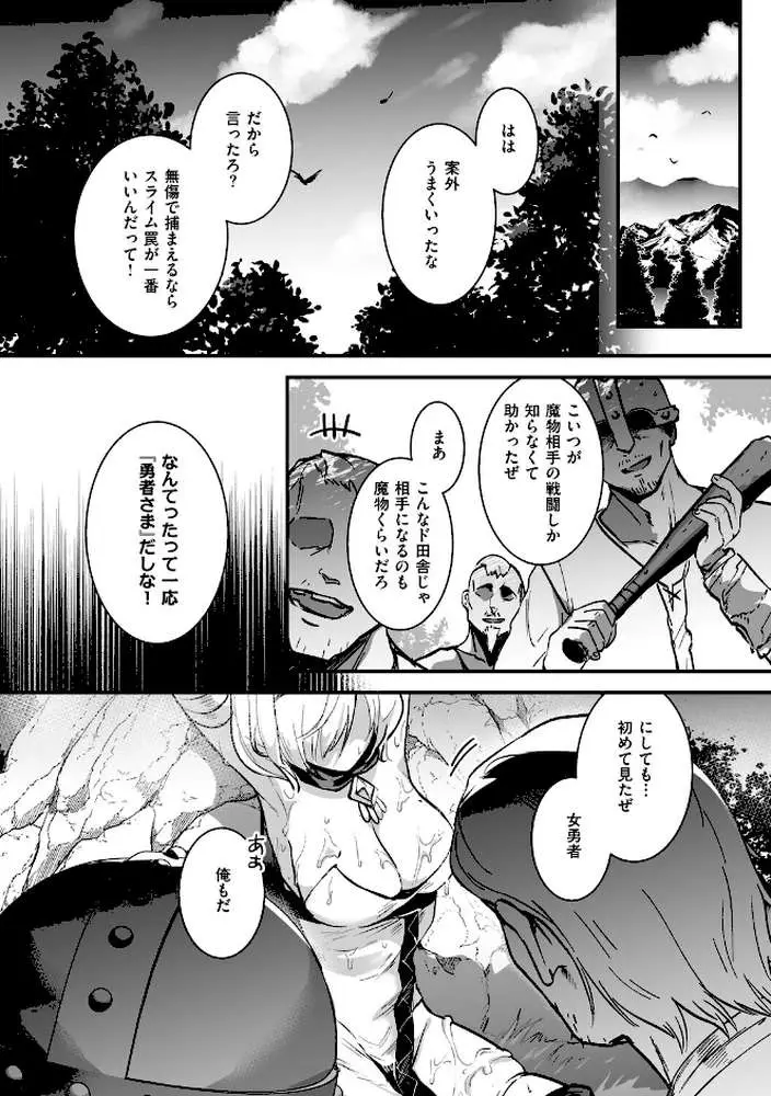 絶対純潔領域 1 - ページ03