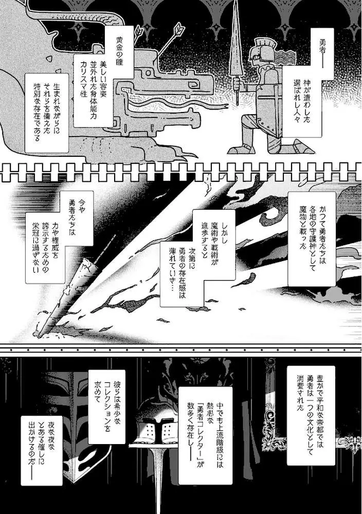 絶対純潔領域 1 - ページ05