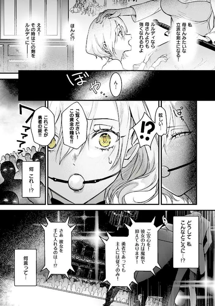 絶対純潔領域 1 - ページ09