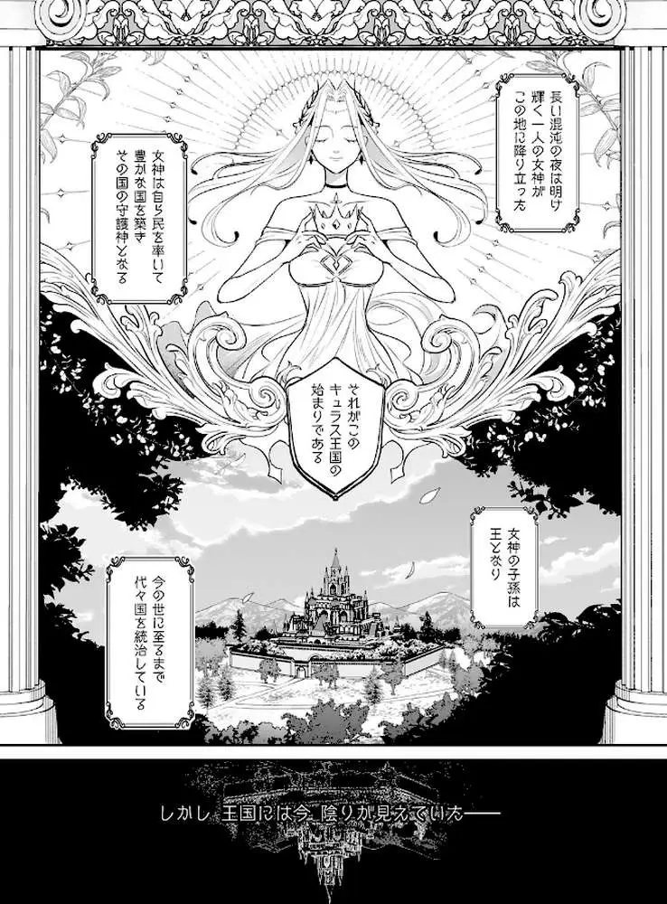 絶対純潔領域 1 - ページ14