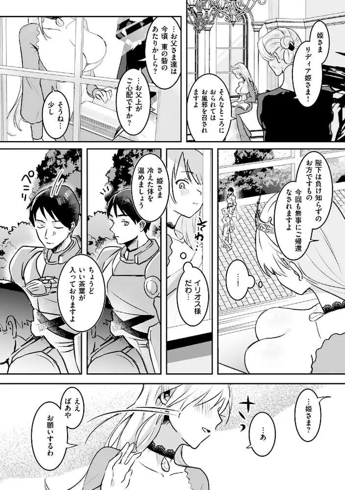 絶対純潔領域 1 - ページ17