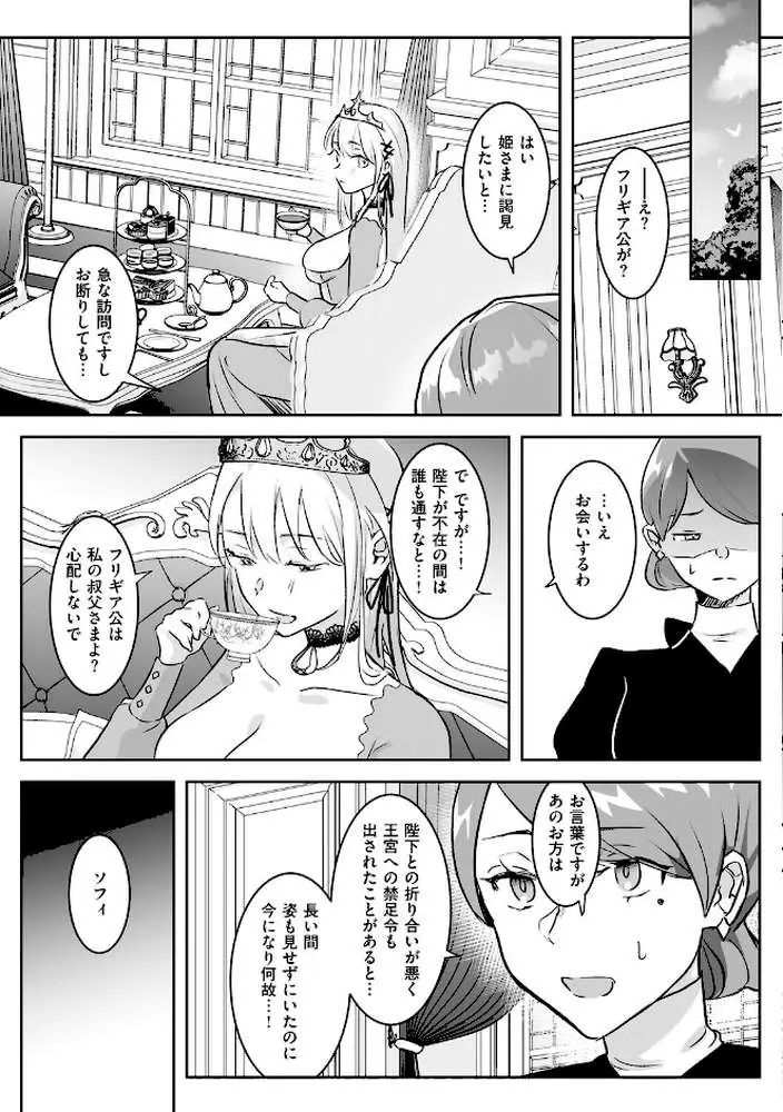 絶対純潔領域 1 - ページ18
