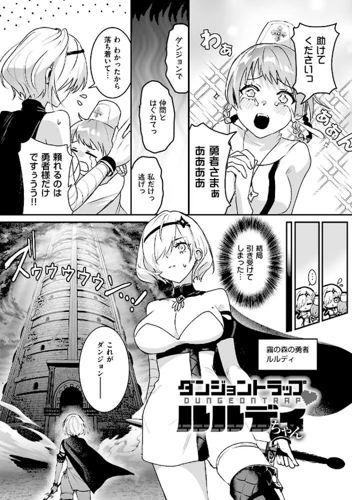 絶対純潔領域 1 - ページ26