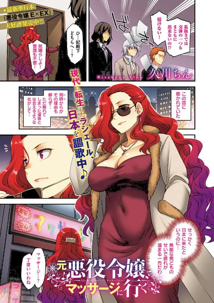 COMIC E×E 69【FANZA限定特典付き】 - ページ02