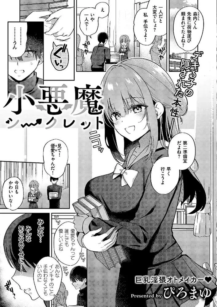COMIC E×E 69【FANZA限定特典付き】 - ページ09
