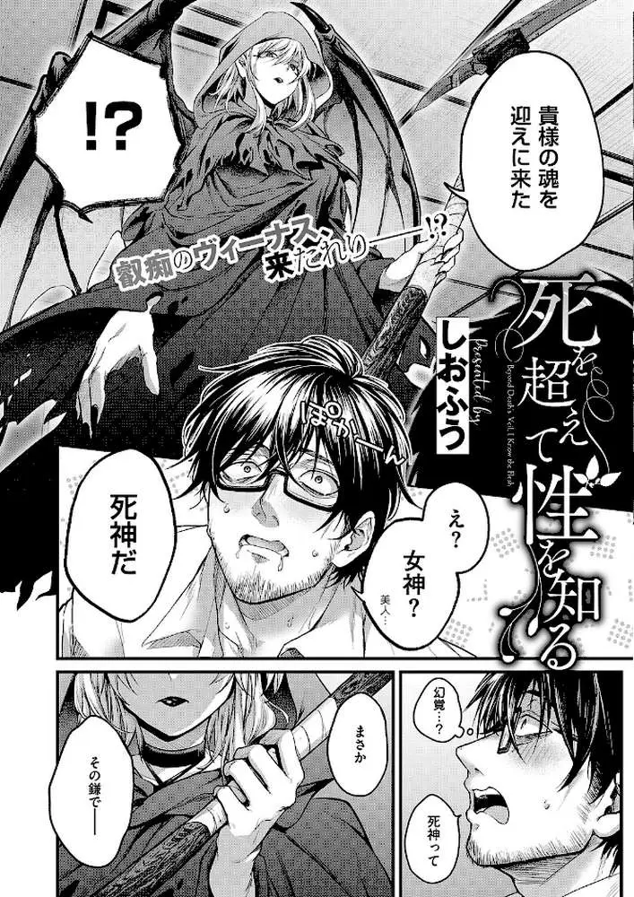 COMIC E×E 69【FANZA限定特典付き】 - ページ11