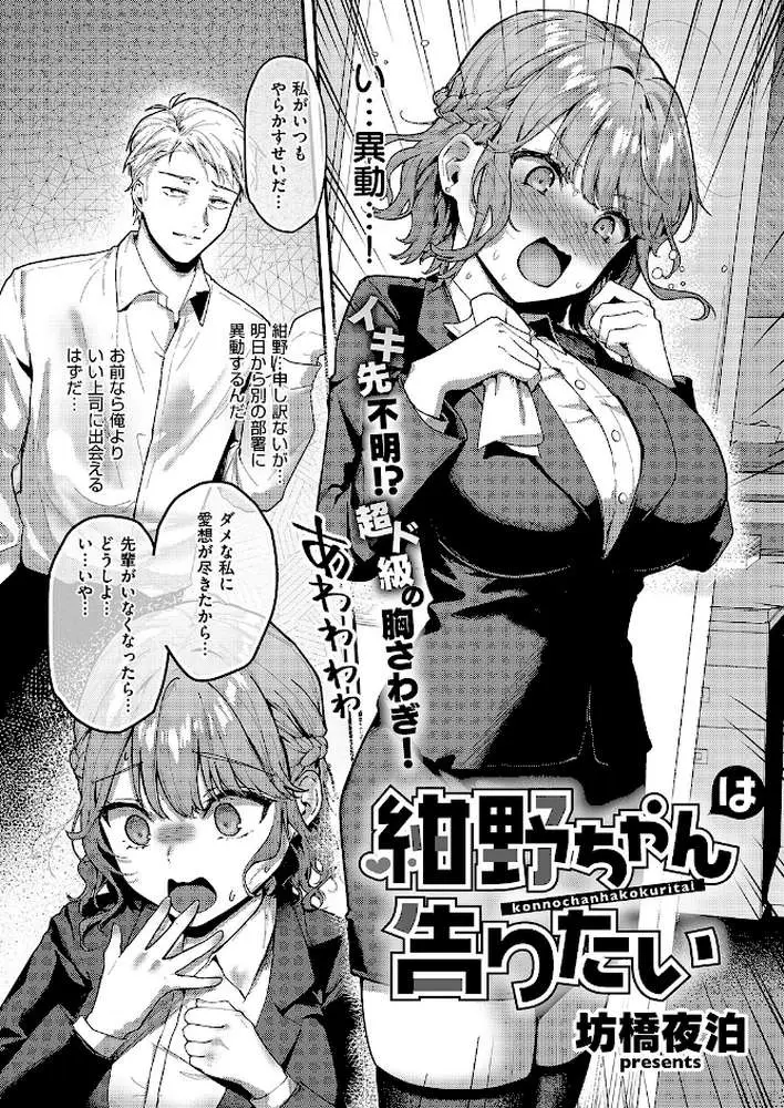 COMIC E×E 69【FANZA限定特典付き】 - ページ16