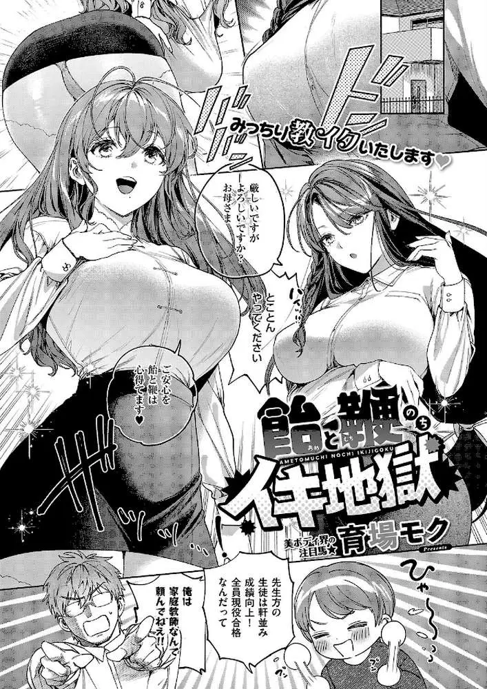 COMIC E×E 69【FANZA限定特典付き】 - ページ17