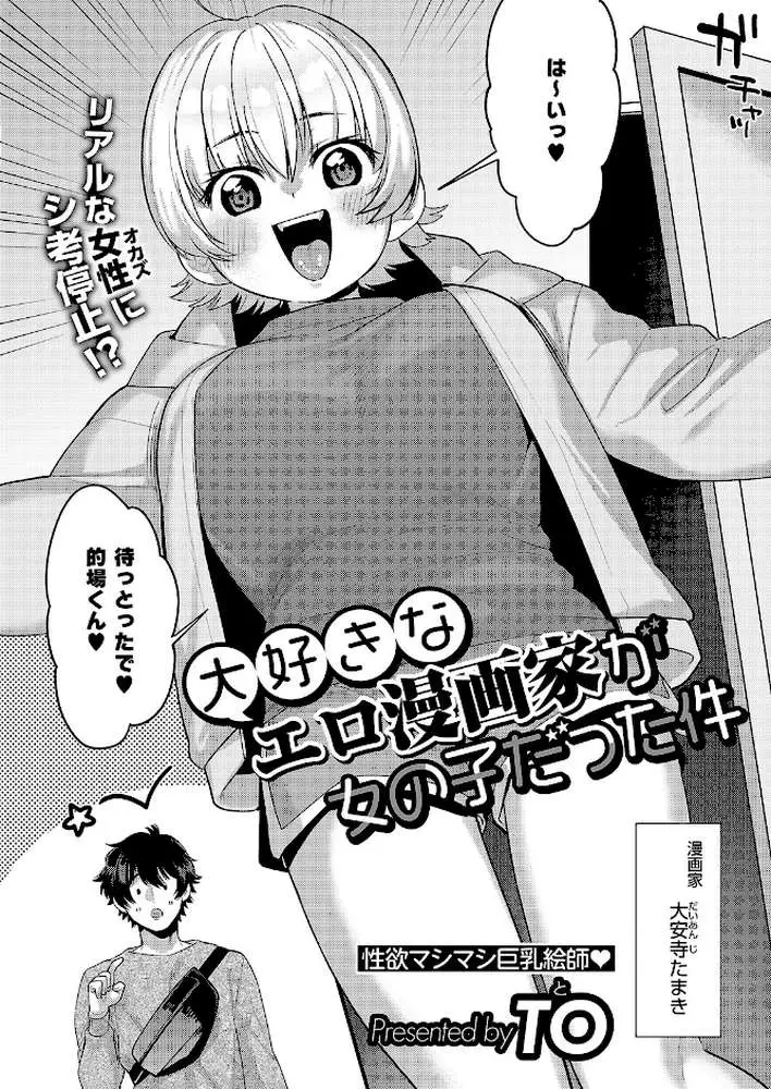COMIC E×E 69【FANZA限定特典付き】 - ページ20