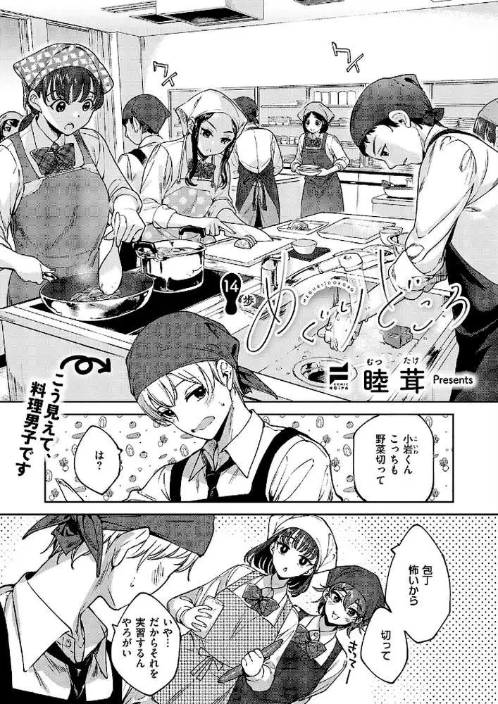 COMIC E×E 69【FANZA限定特典付き】 - ページ21