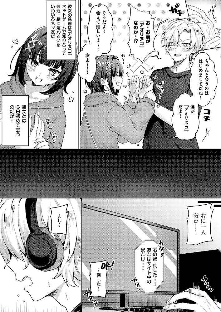 腰撃ちふるおーと!(単話) - ページ02