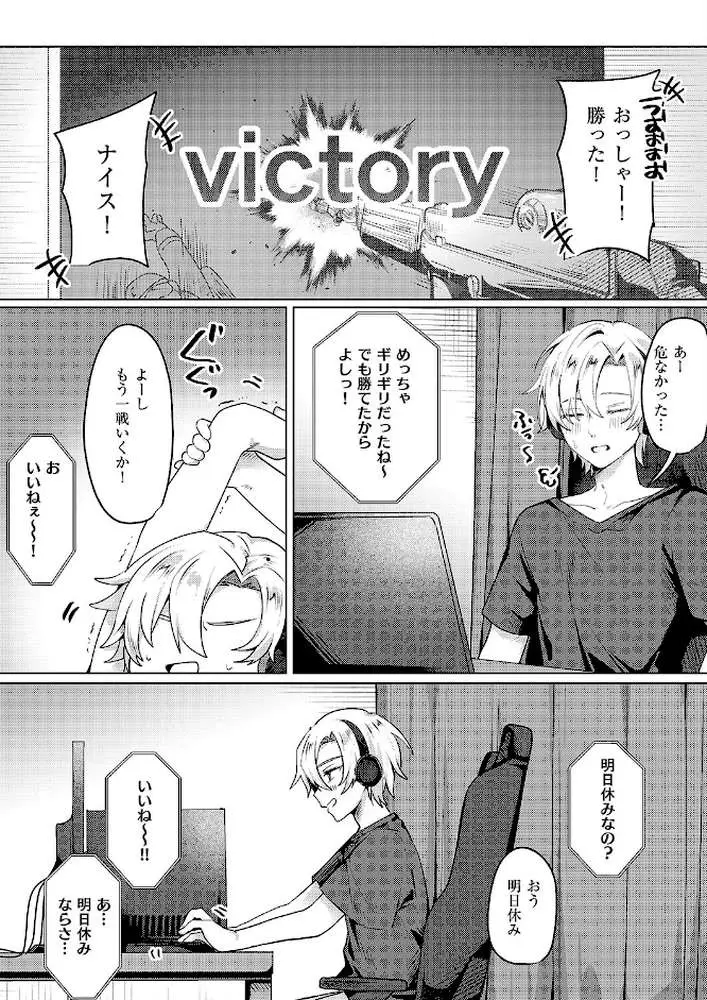 腰撃ちふるおーと!(単話) - ページ03