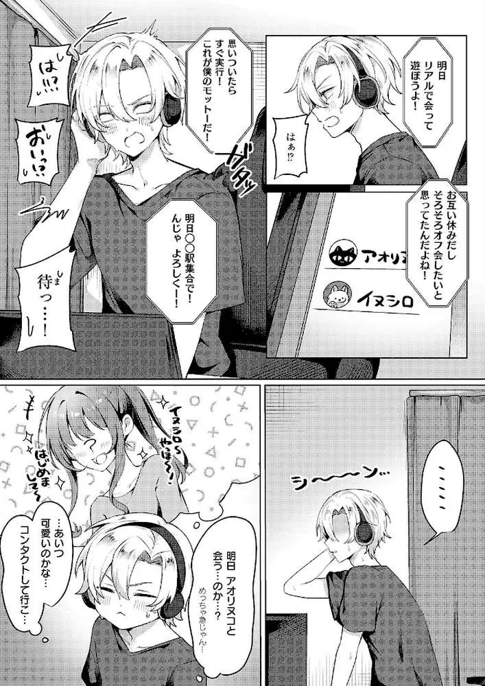腰撃ちふるおーと!(単話) - ページ04