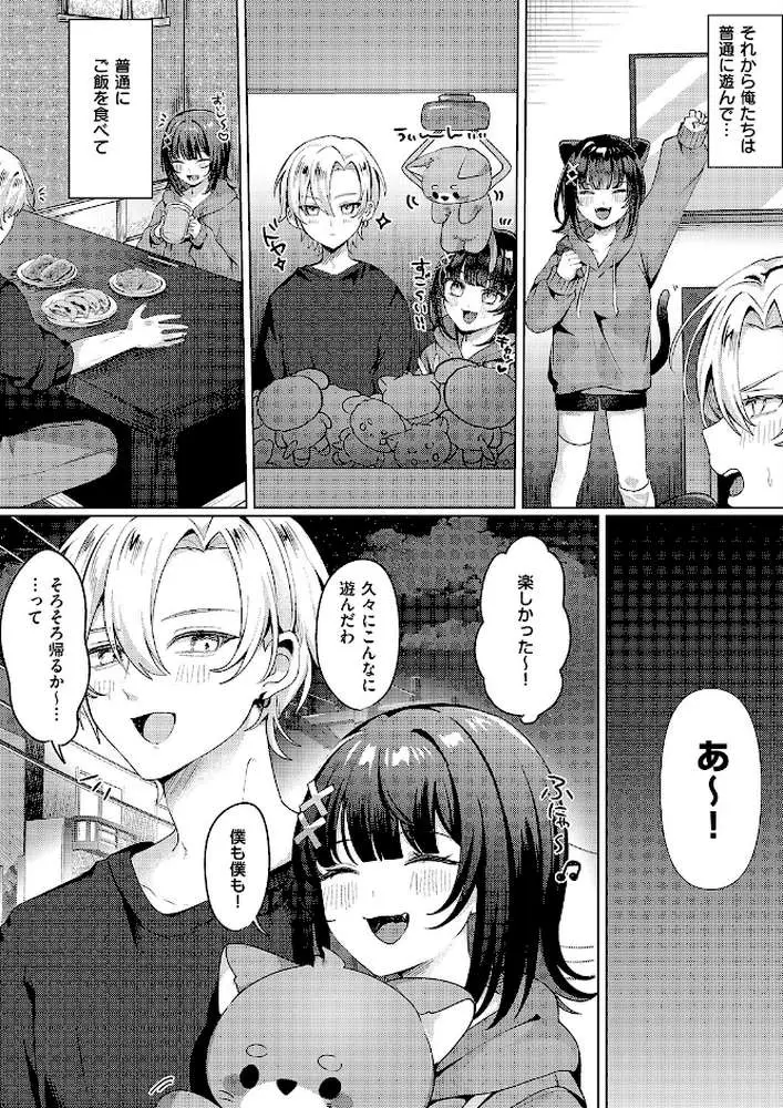 腰撃ちふるおーと!(単話) - ページ07