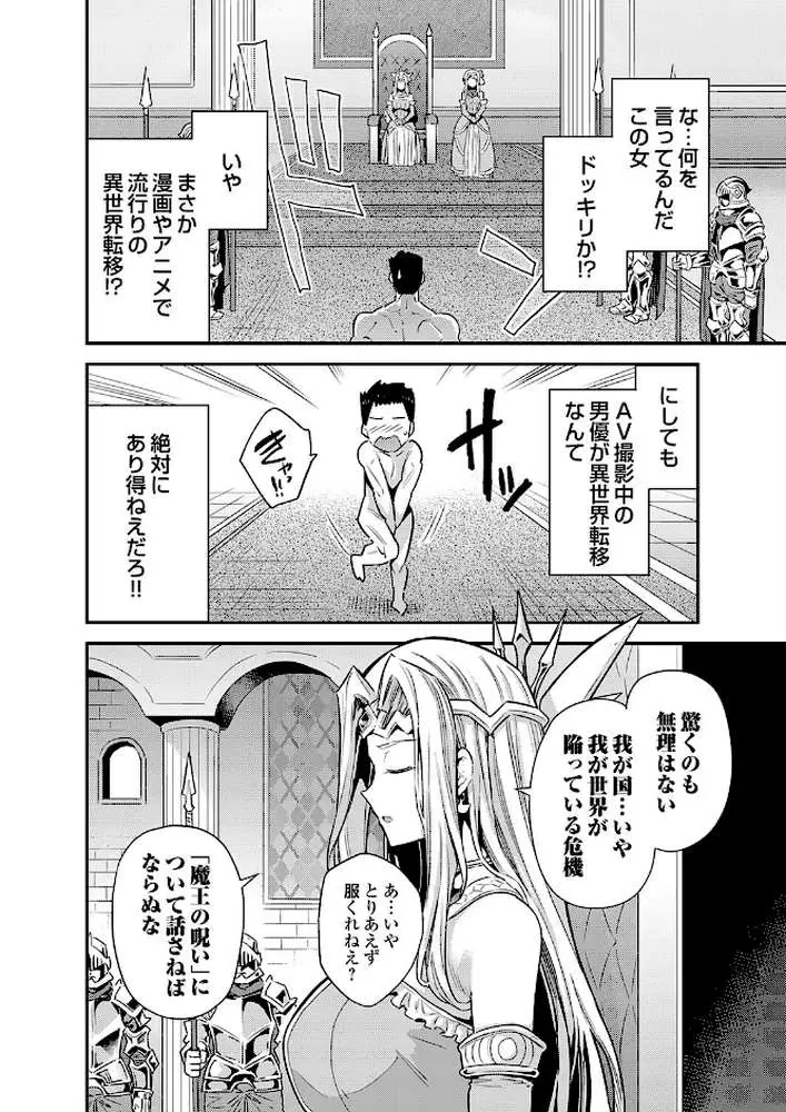 ボテハラクエスト(単話) - ページ02