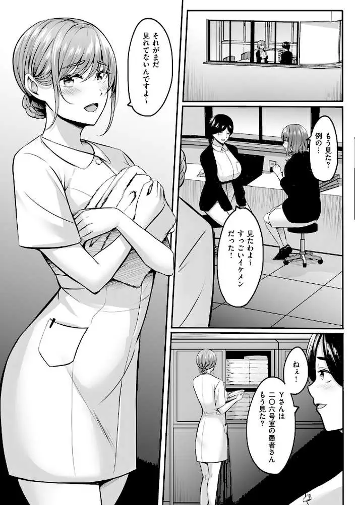 人妻と温泉と。 - ページ13