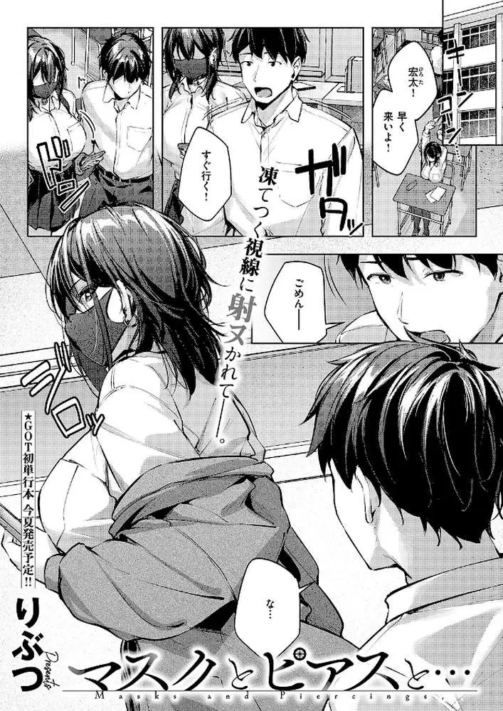 COMIC E×E 70【FANZA限定特典付き】 - ページ07
