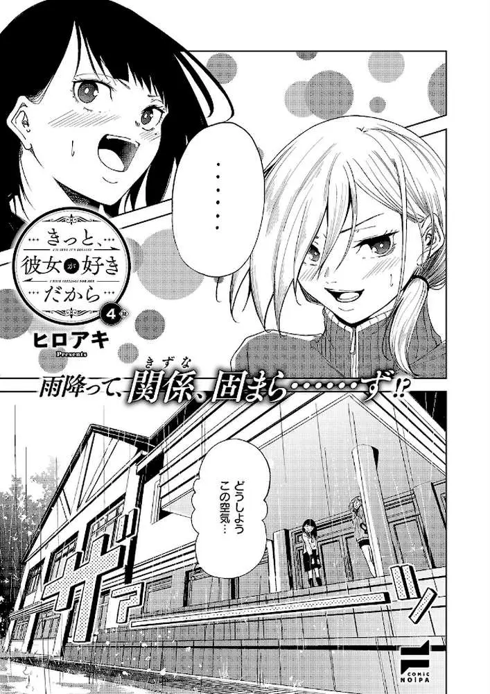 COMIC E×E 70【FANZA限定特典付き】 - ページ24