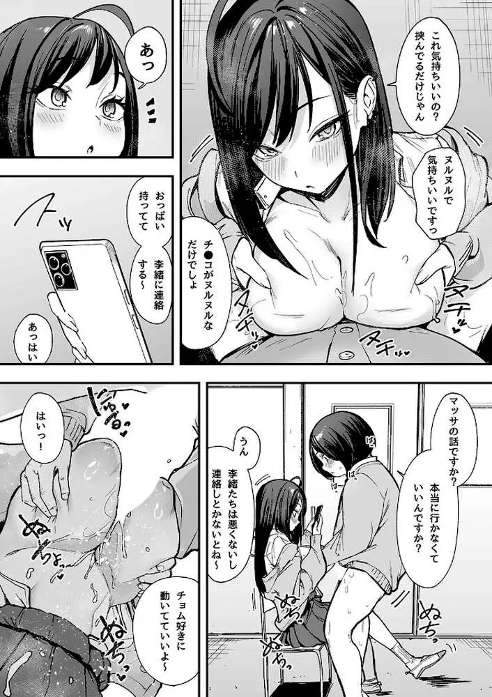 オタクの僕が一軍ギャルと付き合えるまでの話(単話) - ページ02