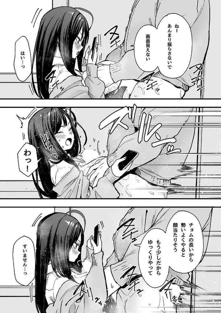 オタクの僕が一軍ギャルと付き合えるまでの話(単話) - ページ03