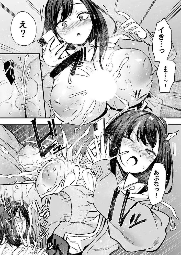 オタクの僕が一軍ギャルと付き合えるまでの話(単話) - ページ05