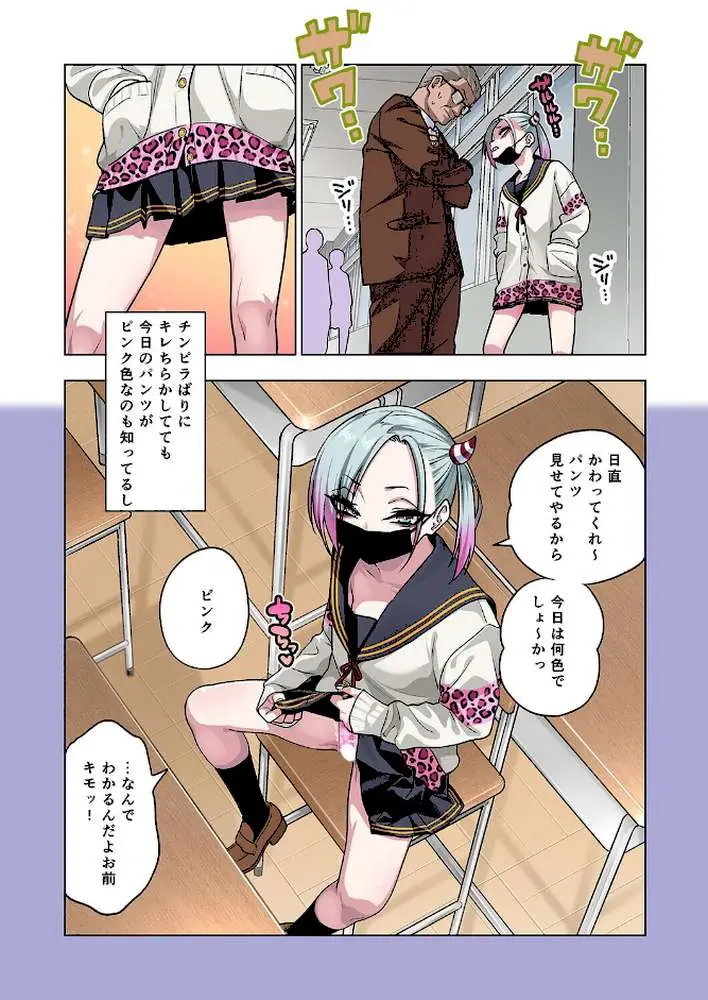 ツンツンヤンキーちゃんは弱々乳首をいじれば結構なんでもヤらせてくれる(単話) - ページ03