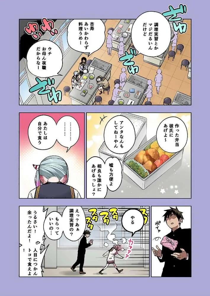 ツンツンヤンキーちゃんは弱々乳首をいじれば結構なんでもヤらせてくれる(単話) - ページ05