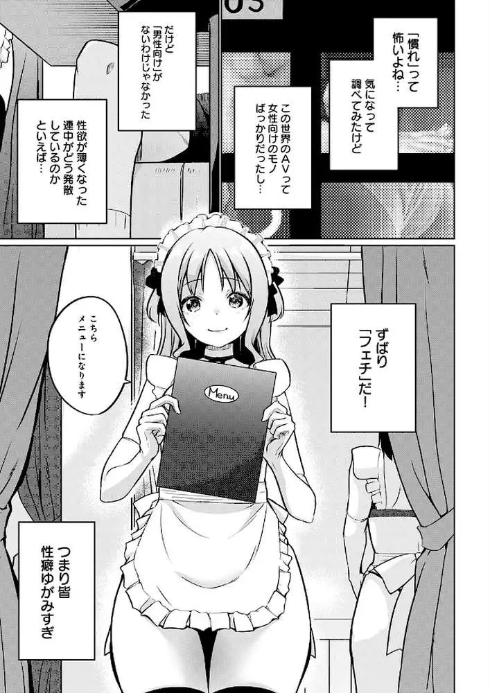 衣服が発展しなかった世界(単話) - ページ03