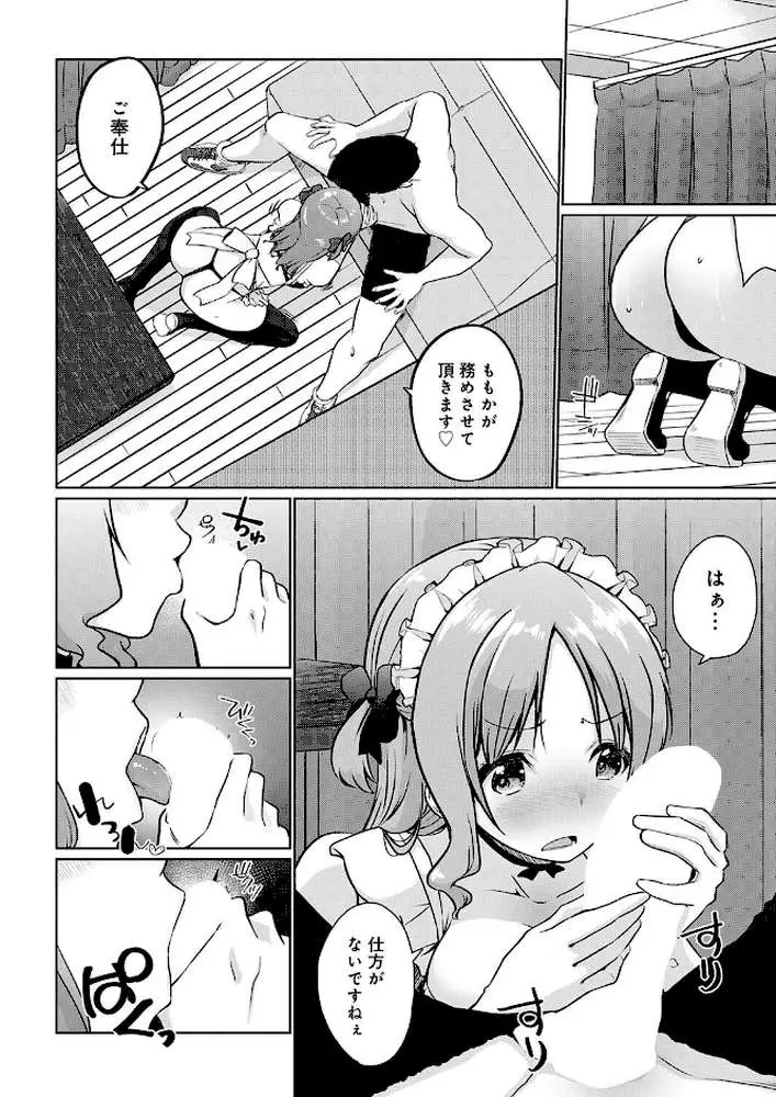 衣服が発展しなかった世界(単話) - ページ06