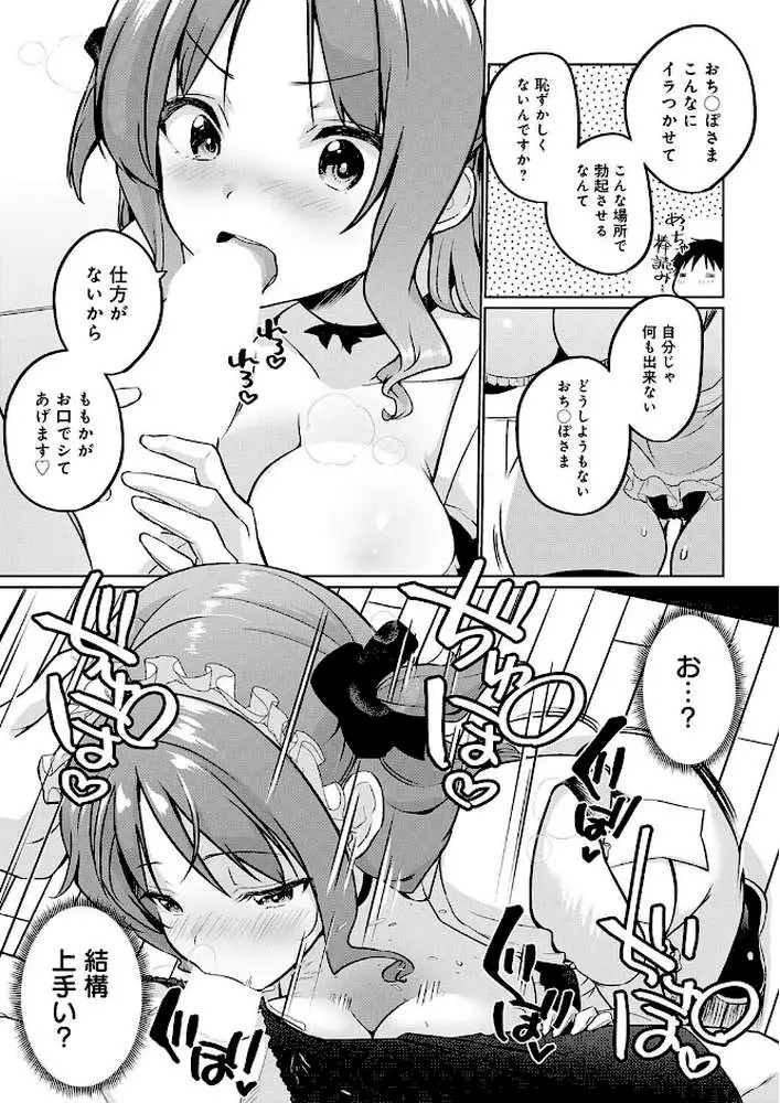 衣服が発展しなかった世界(単話) - ページ07