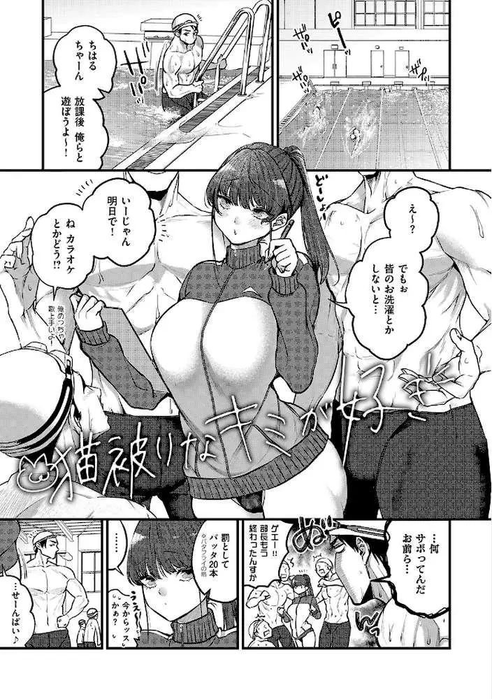 ビジュ◆カワ - ページ09